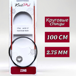 Спицы круговые Zing, 8мм/80см, KnitPro,(47136)