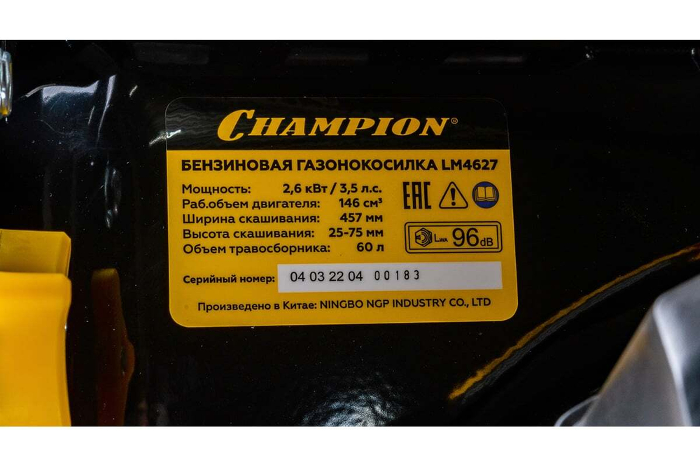 Газонокосилка бензиновая Champion LM4627