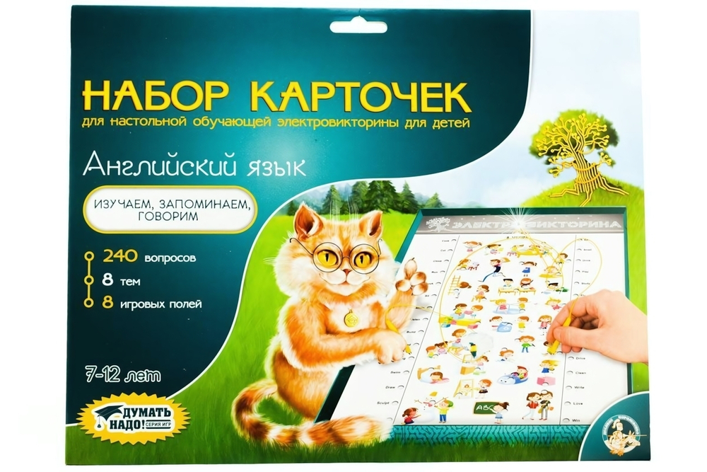 Набор карточек к Электровикторине «Английский язык»(Т-Ц)