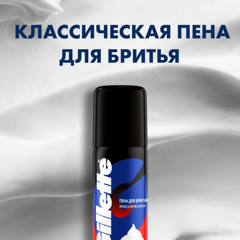 Набор Gillette Mach3 бритва + пена для бритья 50 мл