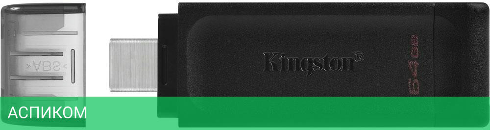 USB Flash-накопитель Kingston DataTraveler 70 64Gb (DT70/64GB)