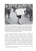 Темные тучи над Европой. Скрытая опасность новой тирании