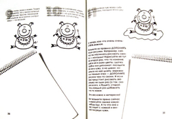 Как нарисовать любую зверюшку за 30 секунд