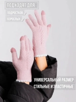 Перчатки теплые вязаные