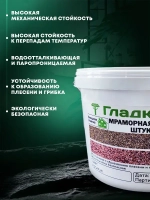 Декоративная мраморная штукатурка 15кг