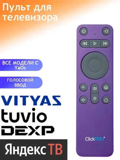 Пульт ДУ для телевизора Яндекс, ClickPdu BT-RC1935-01 Яндекс ТВ дизайнерский пульт управления к SMART TV YANDEX ( ЯНДЕКС ) с голосовой функцией и батарейками в комплекте с голосовым управлением