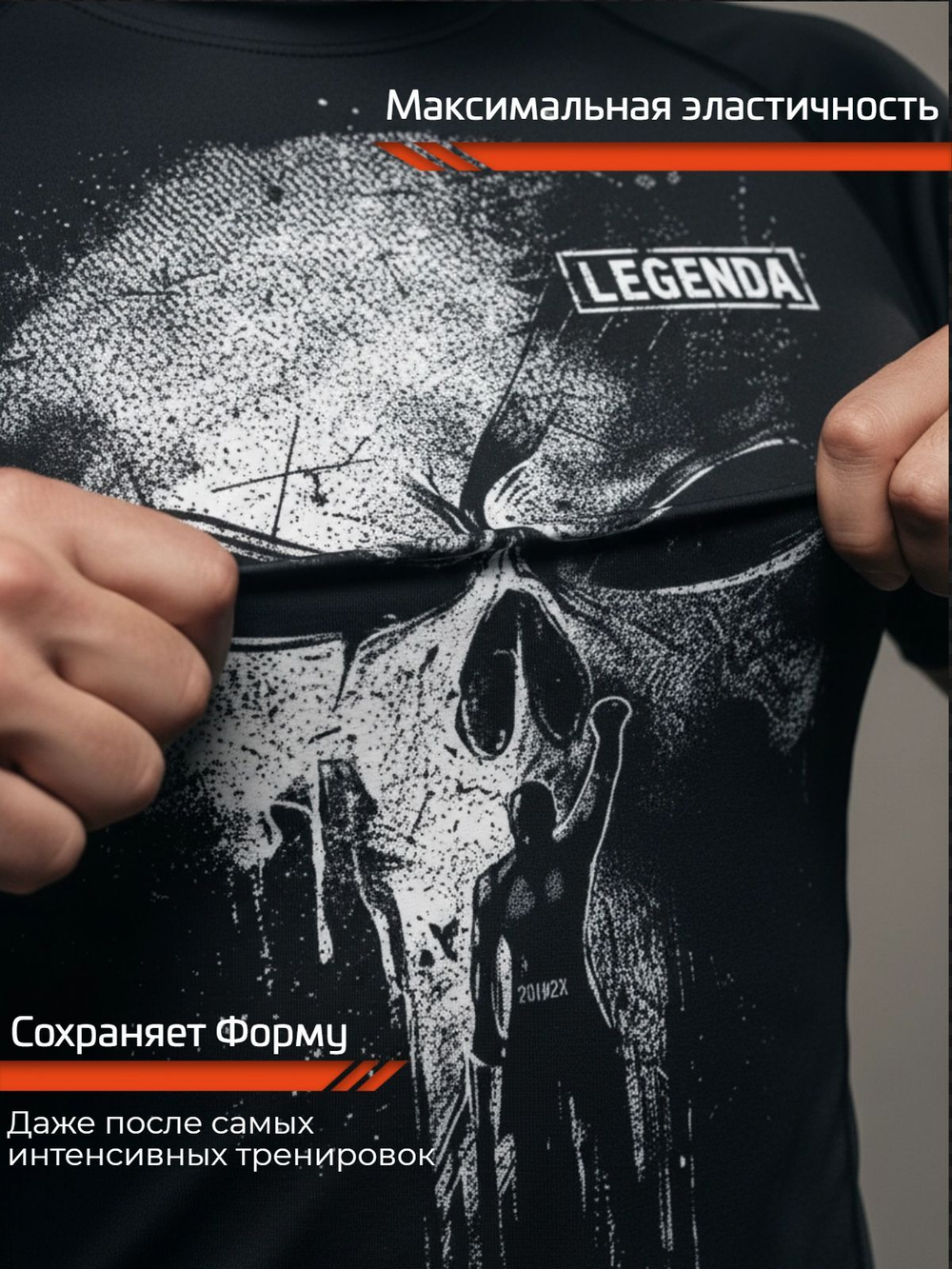 Рашгард с коротким рукавом Legenda Каратель черный