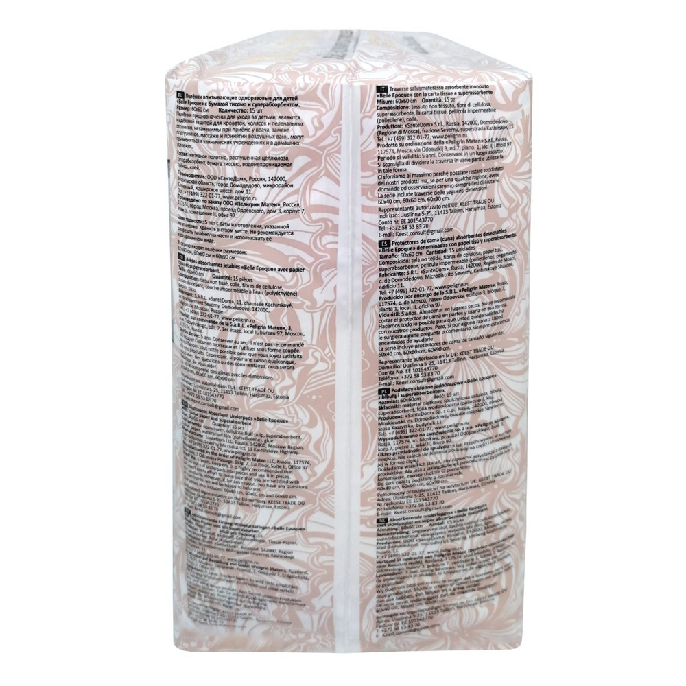 Пеленки впитывающие одноразовые для детей, с суперабсорбентом, 60х60 см, 15 шт.