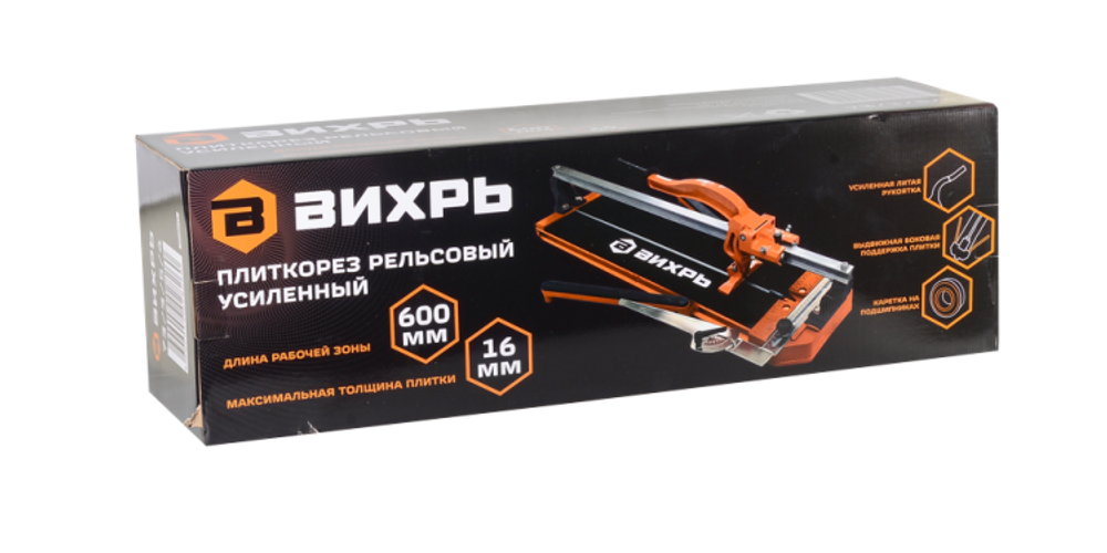 Плиткорез рельсовый 600 мм Вихрь