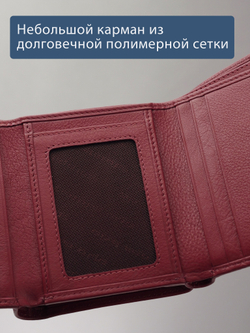 951 R - Портмоне с RFID защитой