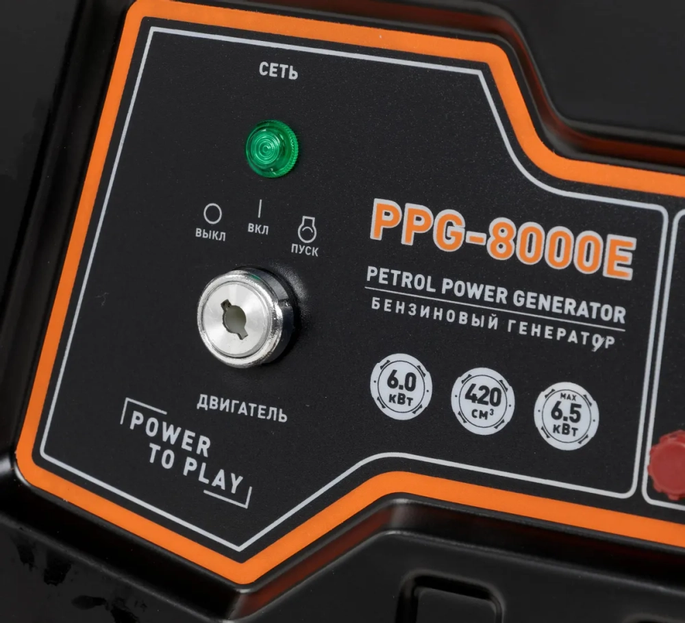 Бензиновый генератор CARVER PPG- 8000E