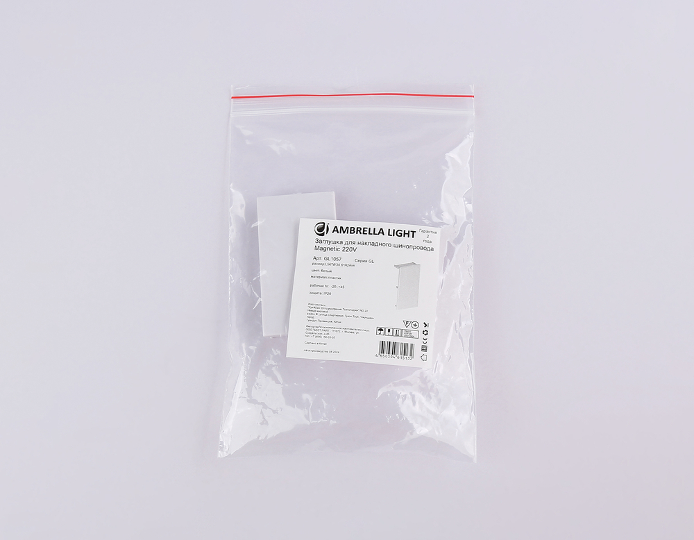 GL1057 WH белый заглушка для шинопровода Magnetic 220V 30.6*56*2 (2шт)