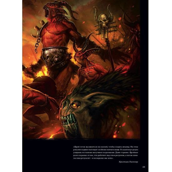 Артбук. "Вселенная Blizzard Entertainment"