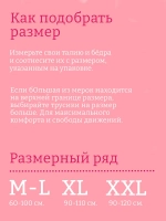 Гигиенические менструальные трусики для женщин XL (90-110 см) 3 шт