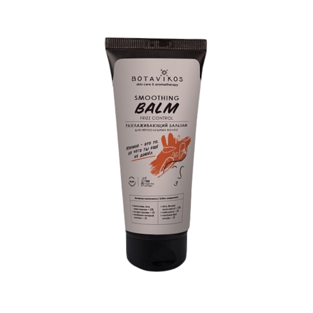 Бальзам для непослушных волос, разглаживающий 200 мл (Botavikos)