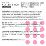 Корм сухой для кошек всех пород, AJO Cat Kitten & Mom для котят (от 3 недель до 1 года), беременных и кормящих кошек, 1,5 кг (индейка)