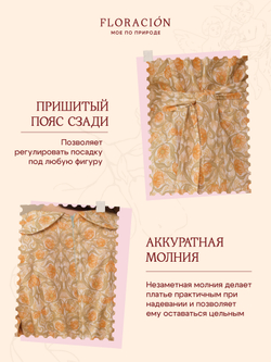 Платье женское "Одри" солнечный узор