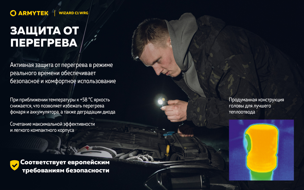 Фонарь Armytek Wizard C1 WRG Белый