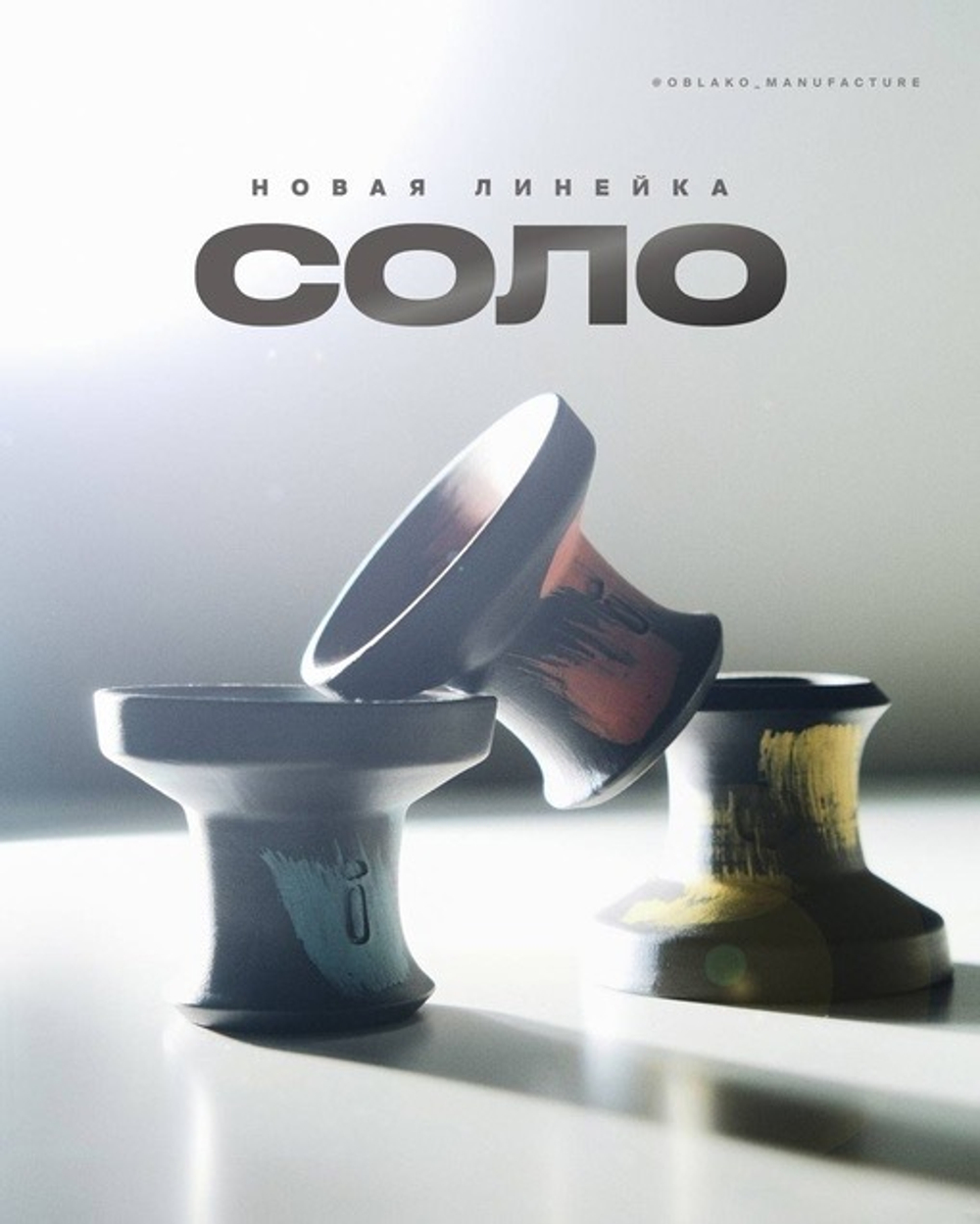 Чаша Облако СОЛО Classic синий