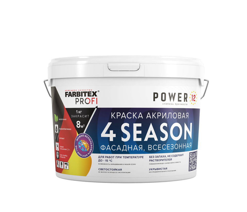 Краска акриловая фасадная всесезонная (-15*С) 4 Season (14 кг/9,6 л) FARBITEX PROFI