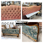Реставрация кровати