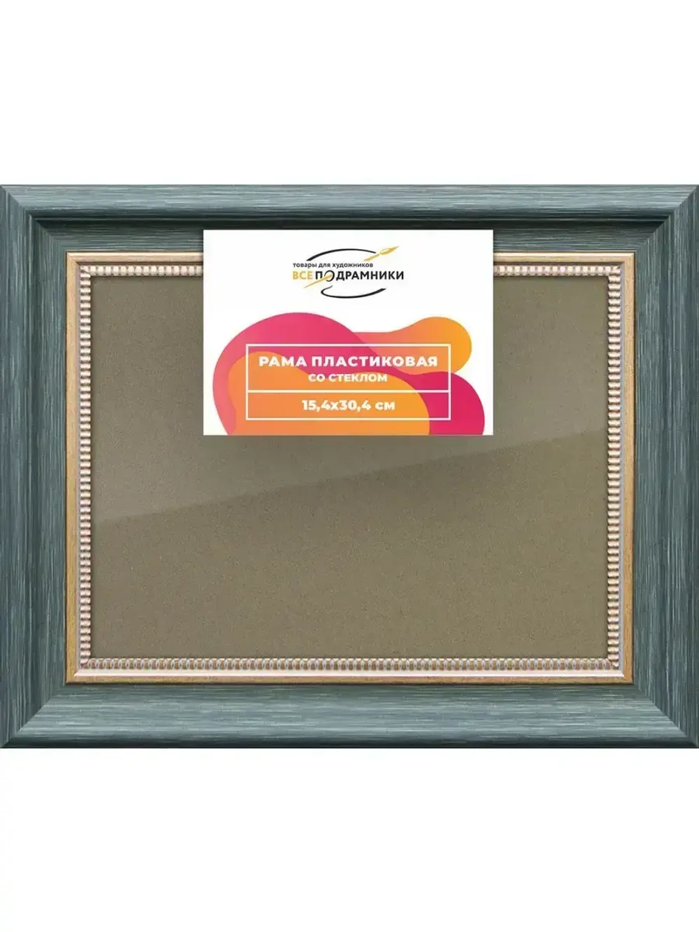Рамка 15x30 для постера и фотографий