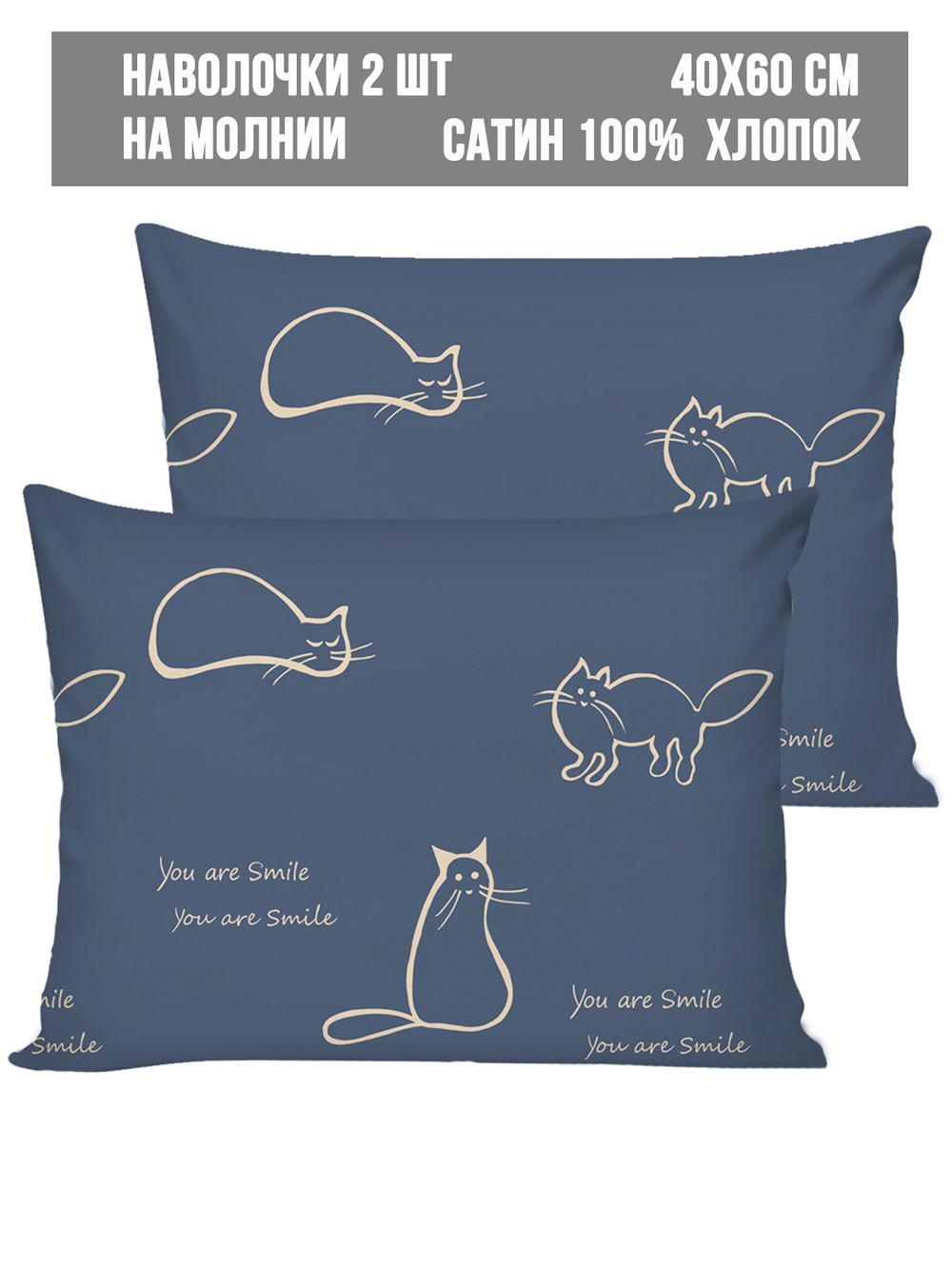 Наволочка 1 шт сатин Milky Garden "КОТИКИ" 40x60 см на молнии