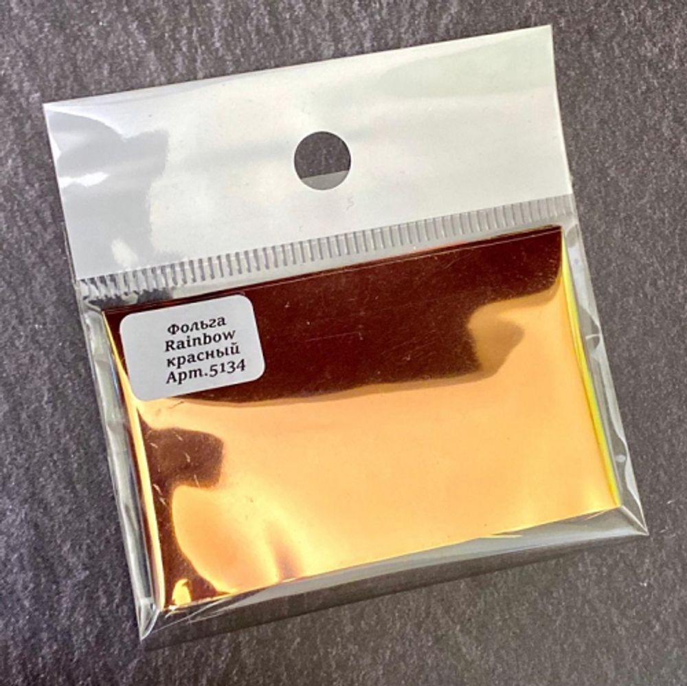 Фольга Rainbow 1 красный отлив