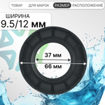 Сальник 37x66x9.5/12 TCY NQK для стиральной машины LG 4036ER2003A