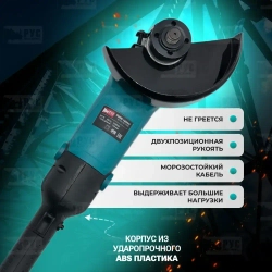 Болгарка РусИнструмент УШМ-1200Р с регулировкой оборотов