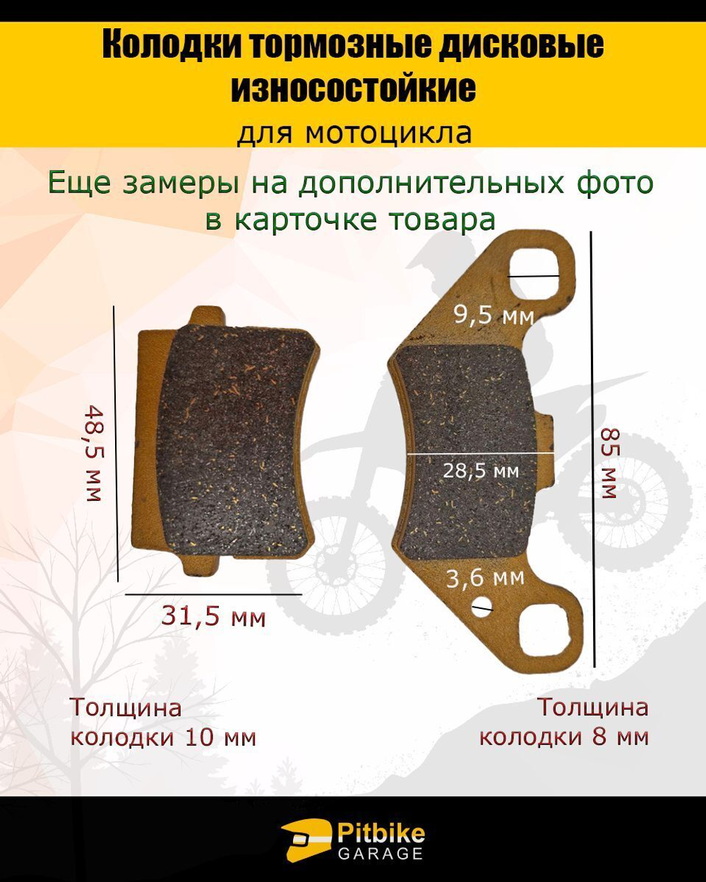 '- Тормозные колодки дисковые x-tech износостойкие