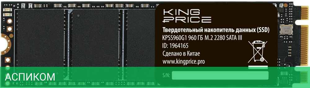 SSD диск KingPrice 960GB KPSS960G1