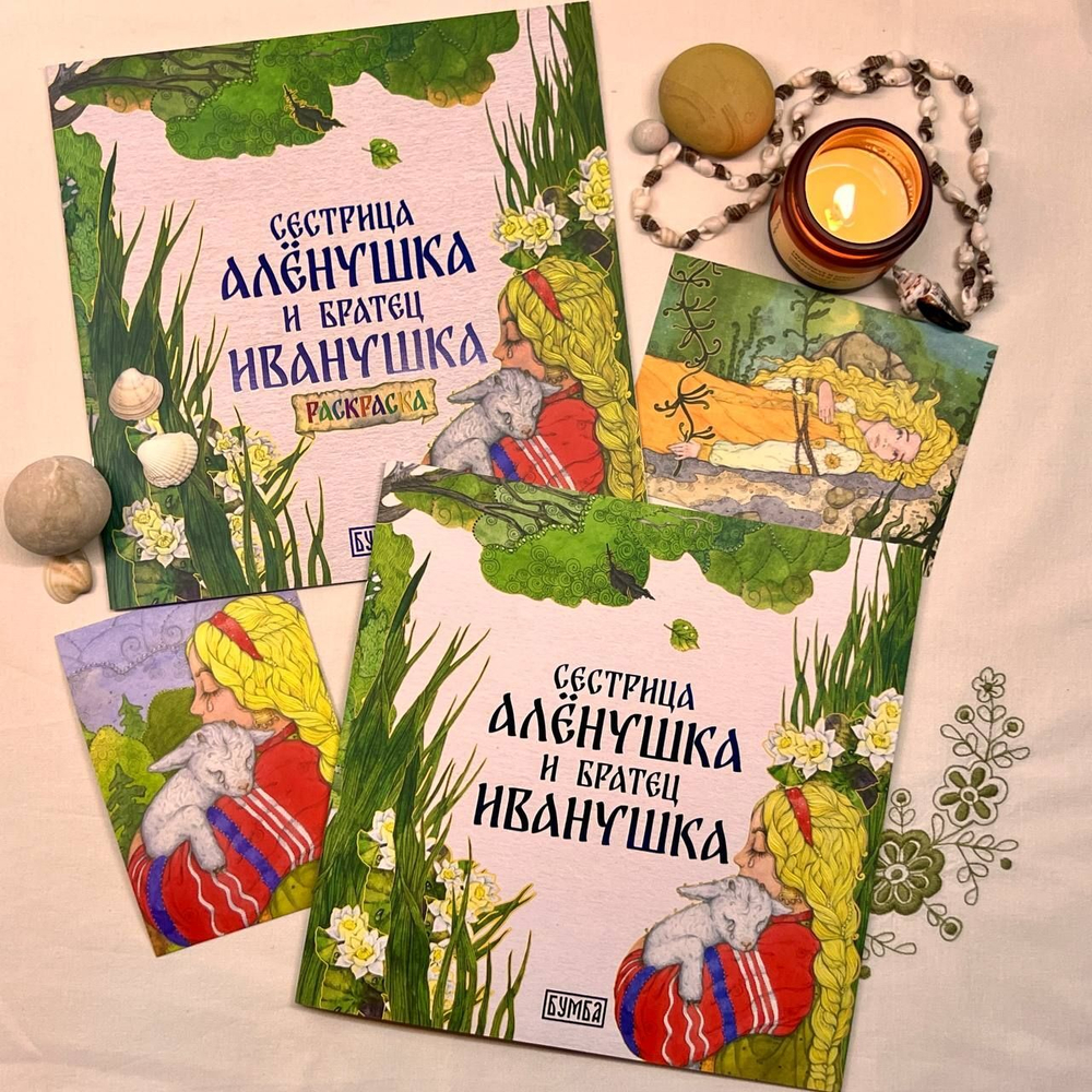 Русская народная сказка + раскраска