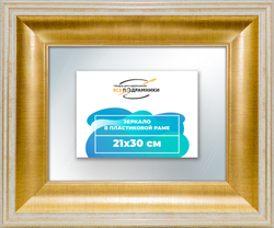 Зеркало настенное в раме 21x30