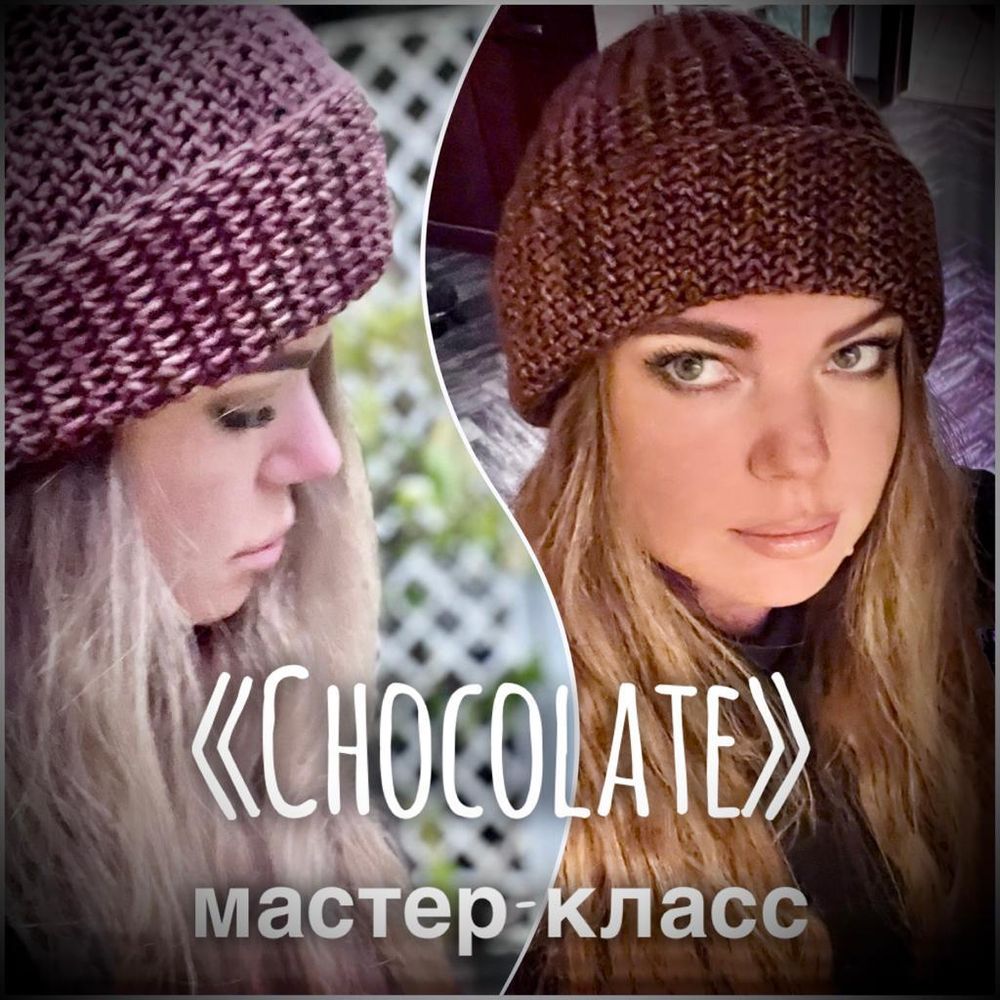 Видео мастер-класс по вязанию шапки &quot;Chocolate&quot;