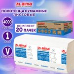 Полотенца бумажные 200 шт., LAIMA(H3), 1-слойные,20 пачек, 21х21,6 см, V-сложение, 115234