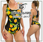 Купальник слитный ДЖУСИ