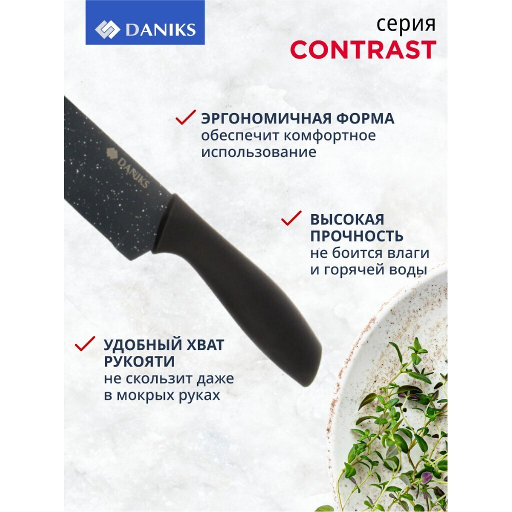 Набор ножей 6 пр, с подставкой, нерж сталь, рук пласт, с подст, Daniks, Contrast, WFCFA-0425