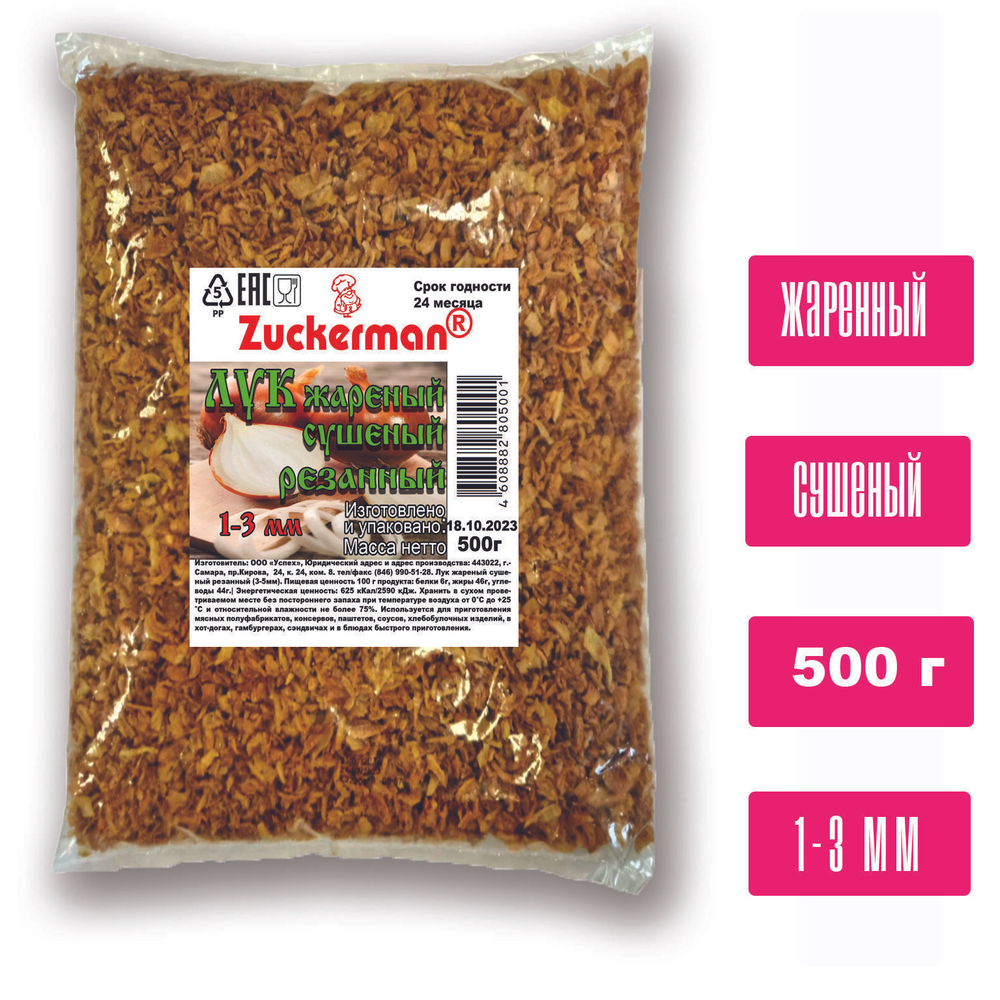 Лук мелкий 1-3 мм 500 г