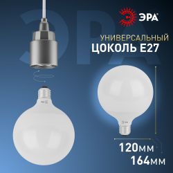 Лампа светодиодная ЭРА STD LED G120-20W-6000K-E27 20Вт шар холодный дневной свет Е27 | Лампы cветодиодные Шар (G/P)