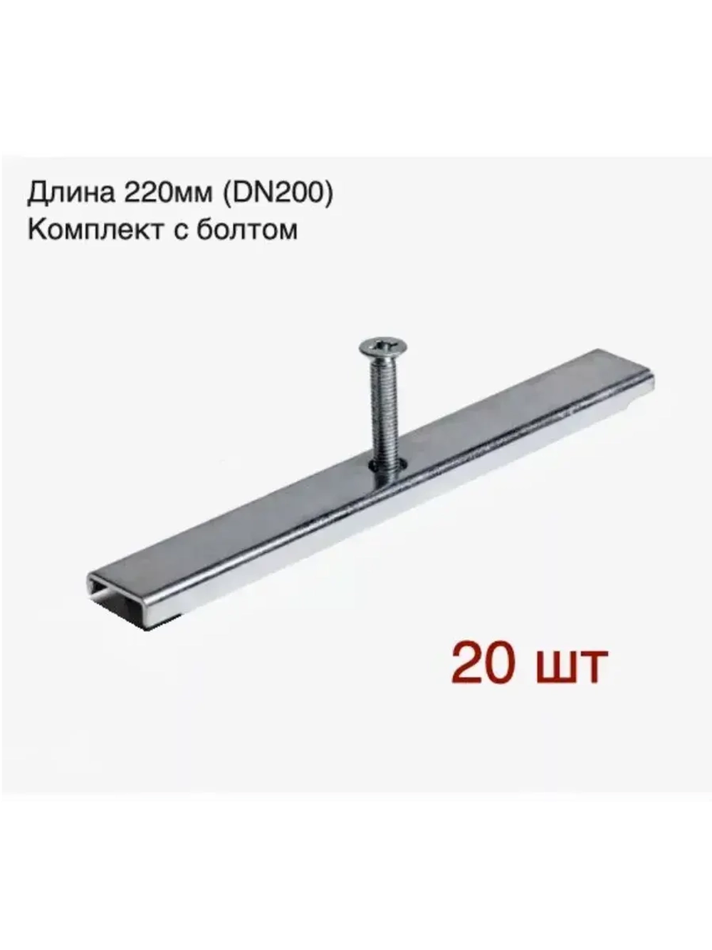 Крепеж для лотка водоотводного пластикового