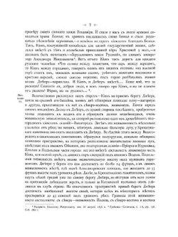 Кiевъ. Теперь и прежде | М. Захарченко