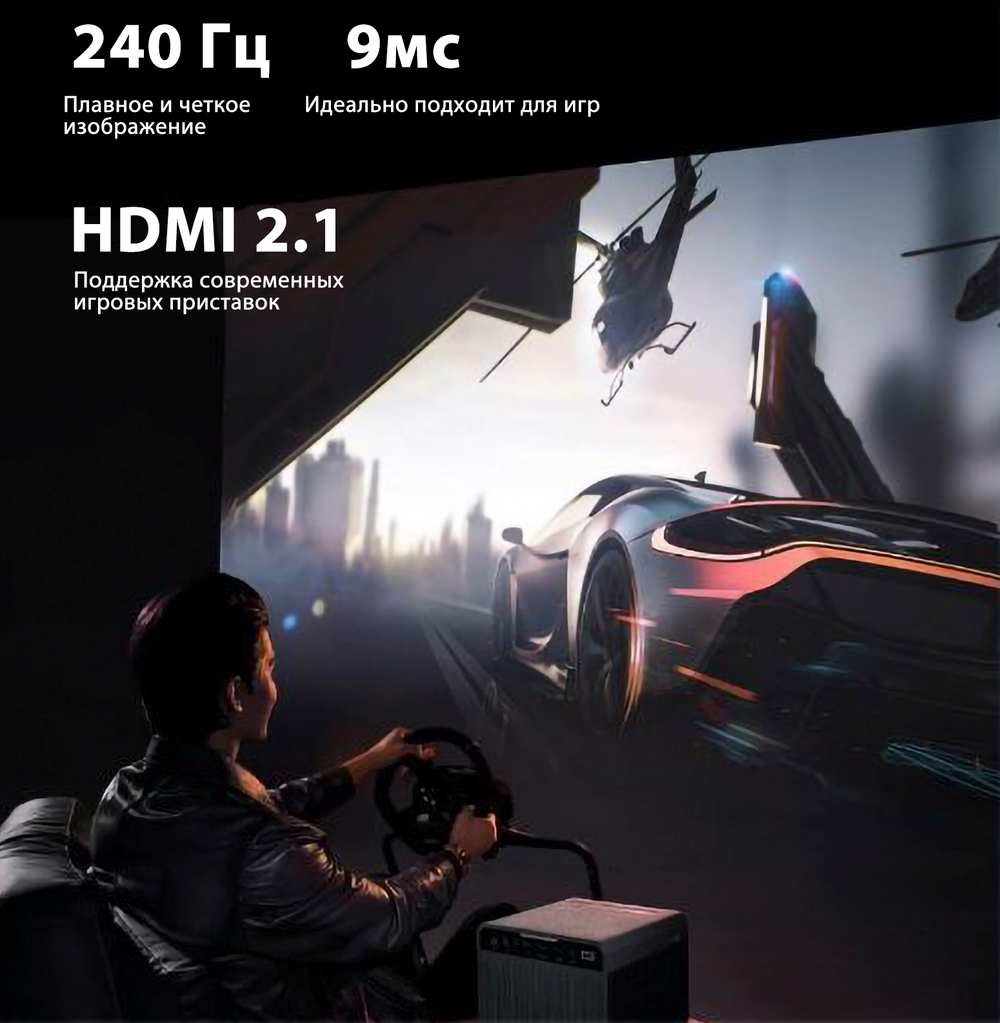 Проектор ForMovie X5