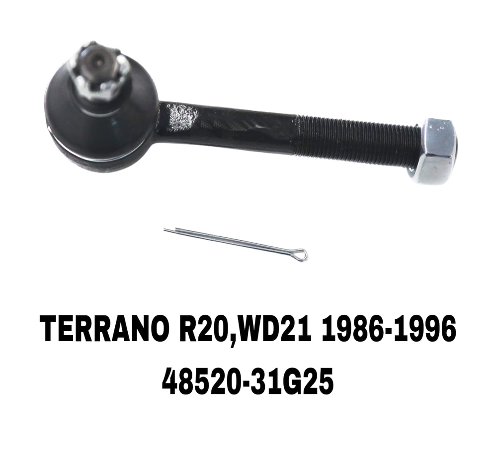 Наконечники Рулевые TERRANO R20.D21 92- НАР-Й