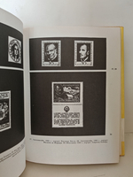 Путешествия в мире марок