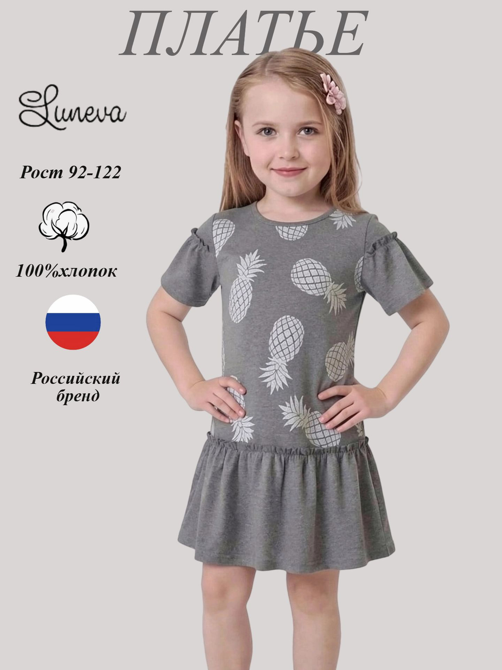 11-41-3 платье для девочки Luneva. (104)