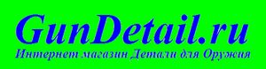 Оружейный магазин gundetail.ru