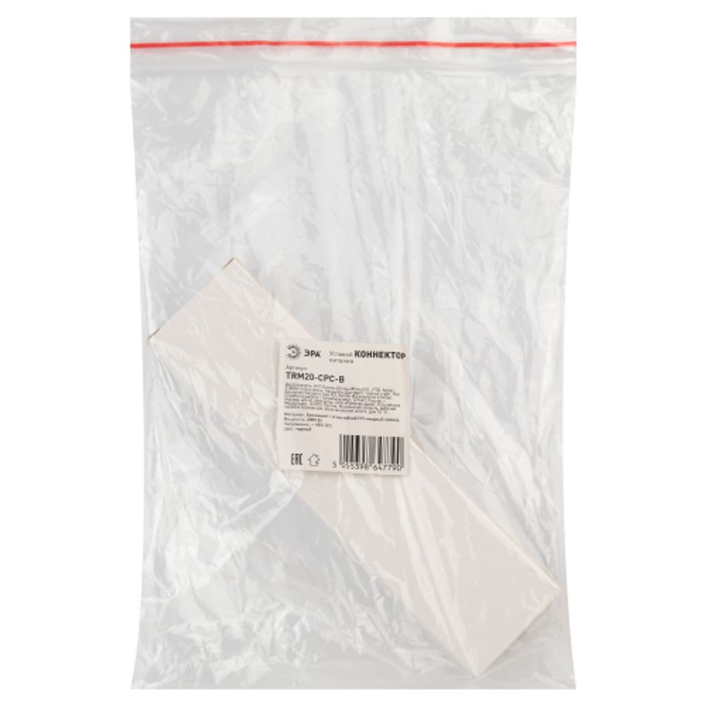 Коннектор питания ЭРА TRM20-CPC-B угловой для магнитной трековой системы NOVA 48V черный