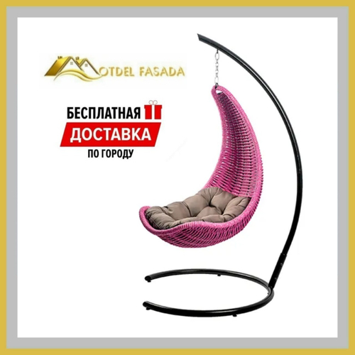 Кресло-Гамак подвесной Ярко-розовый с Светло-серой подушкой (Комплект)