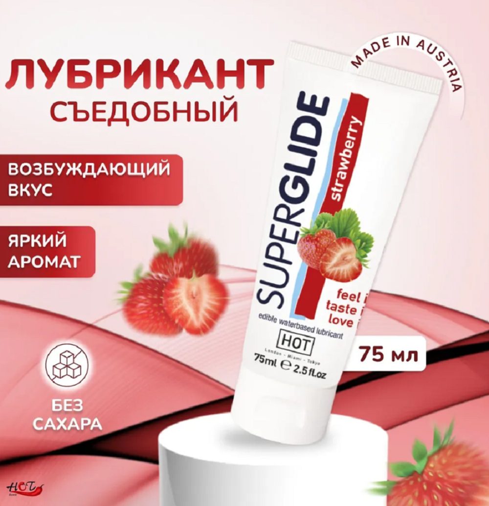 Съедобный лубрикант Superglide клубника 75 мл